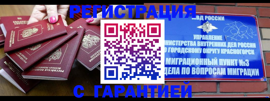 прописка для кредита в Мордовии