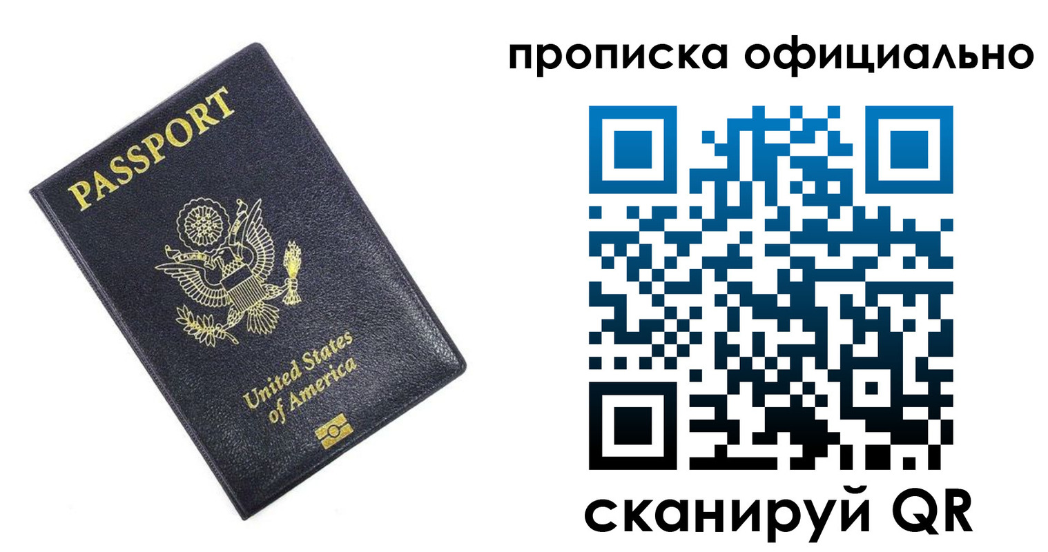 временная регистрация гарантия в Мордовии