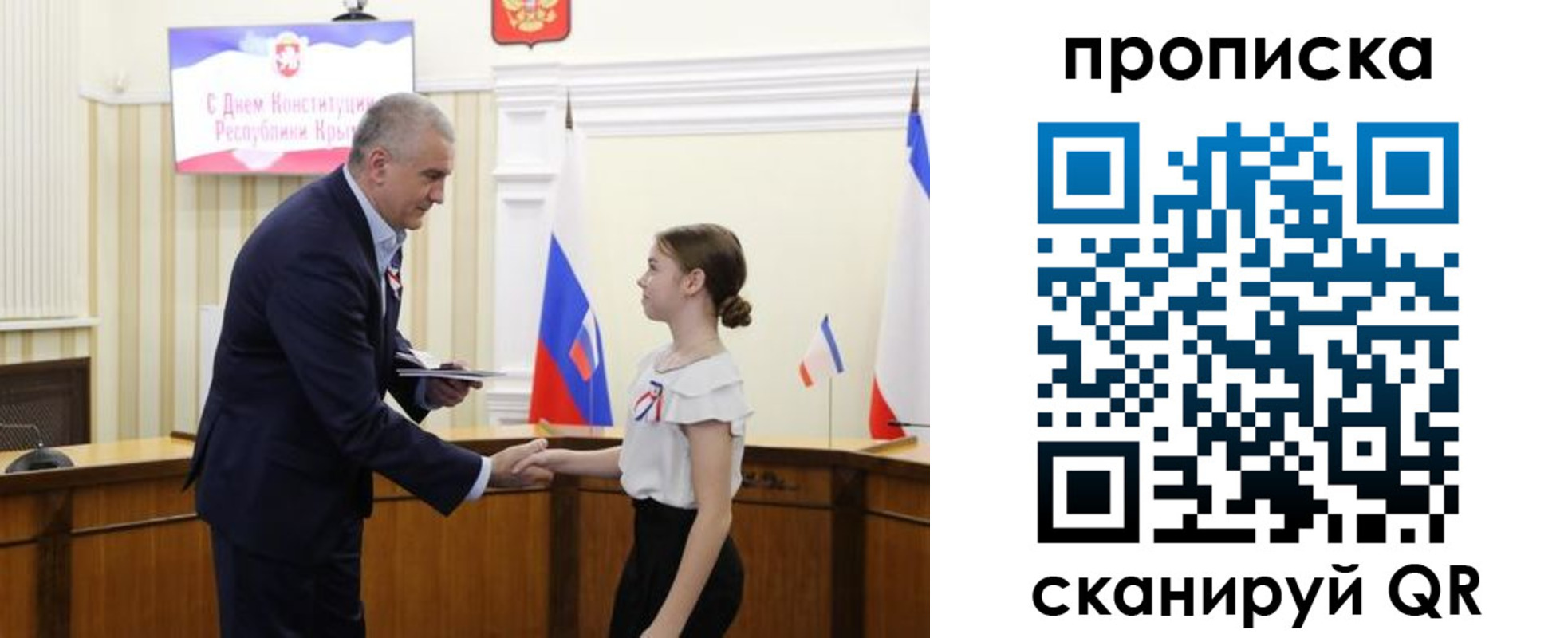 прописка законно в Мордовии