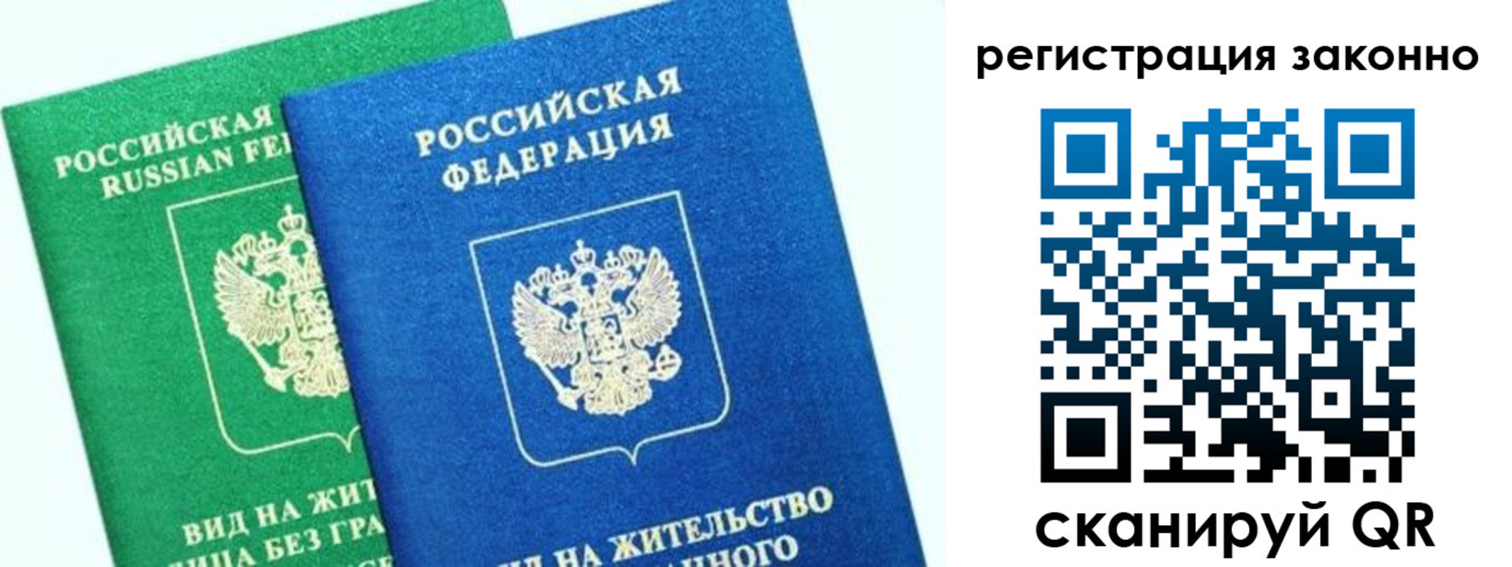 временная регистрация собственник в Мордовии