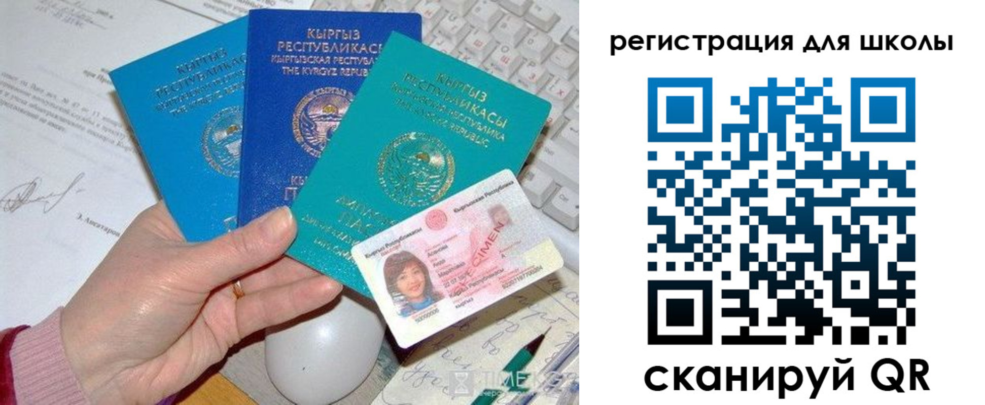 прописка для кредита в Мордовии