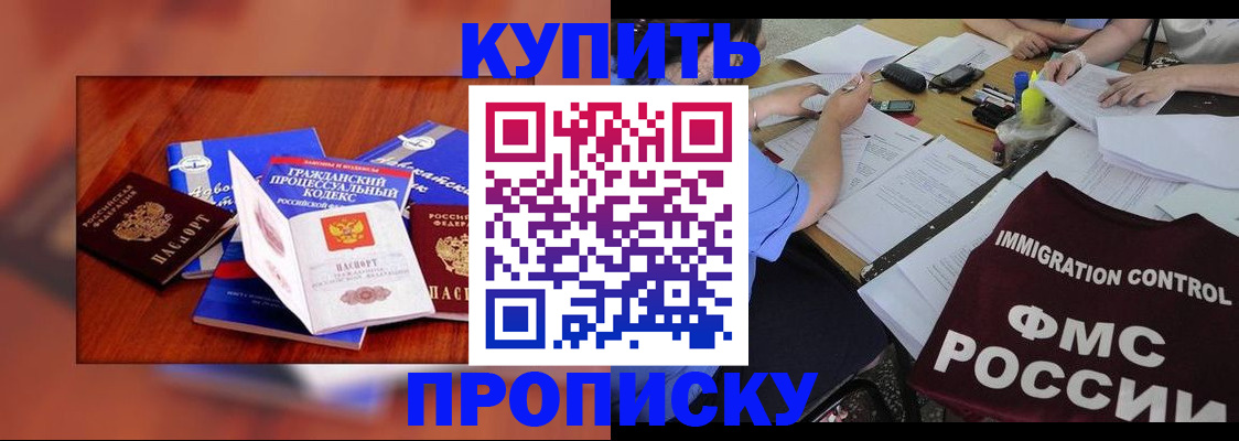 прописка регистрация в Мордовии