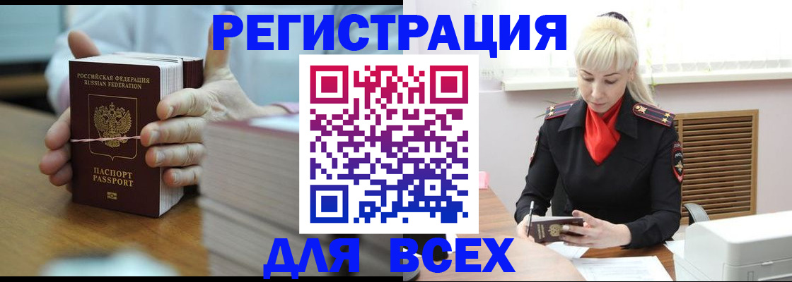 прописка гарантия в Мордовии