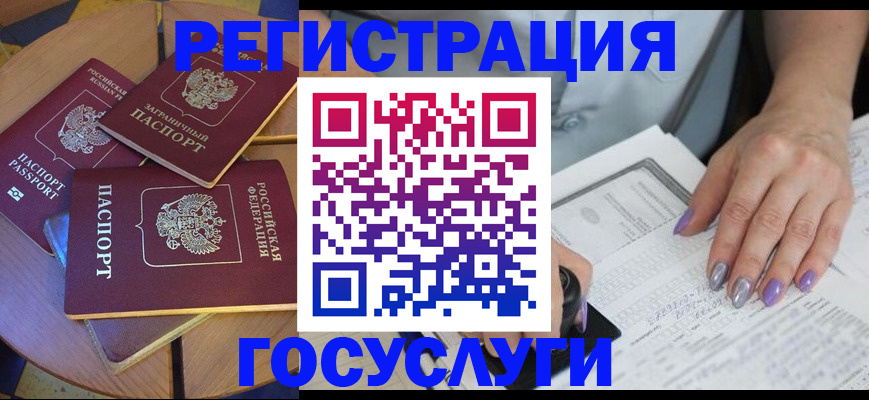временная регистрация недорого в Мордовии