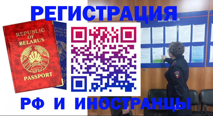 временная регистрация законно в Мордовии