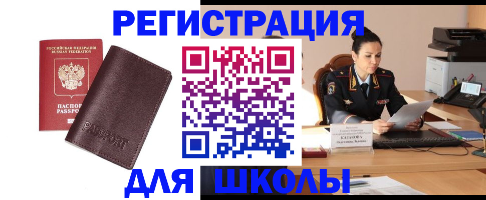 временная регистрация адрес в Мордовии