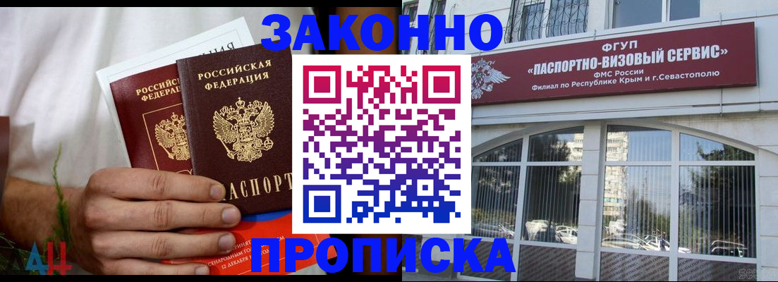 временная регистрация для всех в Мордовии