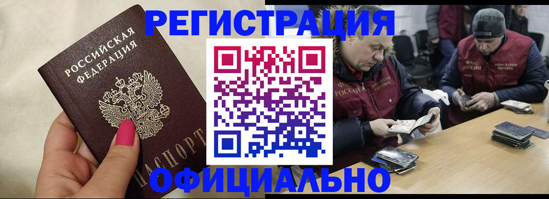 временная регистрация собственник в Мордовии